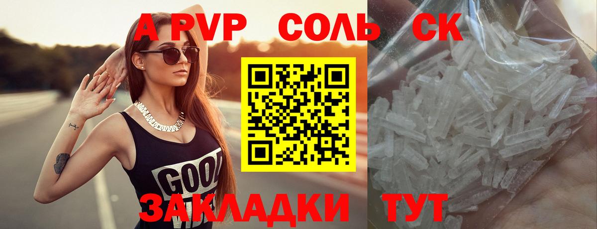 APVP VHQ Владимир