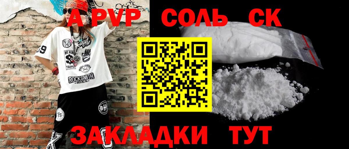 Alfa_PVP  A PVP мука  Вход с VPN  Владимир 