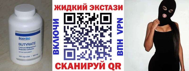 мега сайт  Владимир  Бутират жидкий экстази  хочу наркоту 
