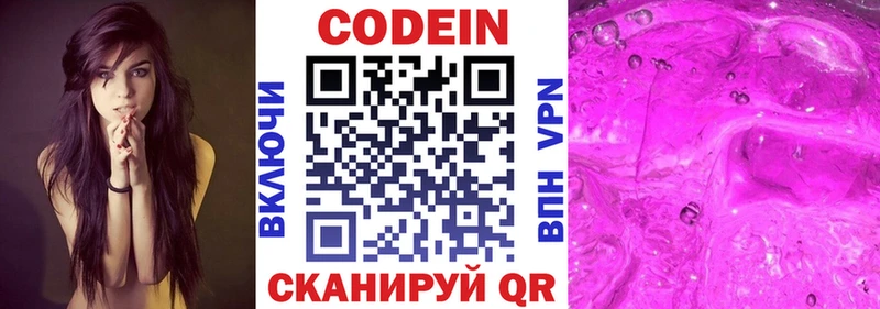Кодеиновый сироп Lean напиток Lean (лин)  Владимир 