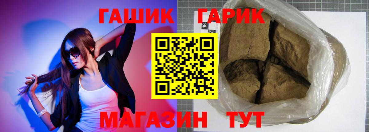 ГАШ  Вход с VPN  Владимир  ГАШИШ гарик 