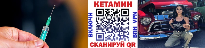 Кетамин ketamine Владимир