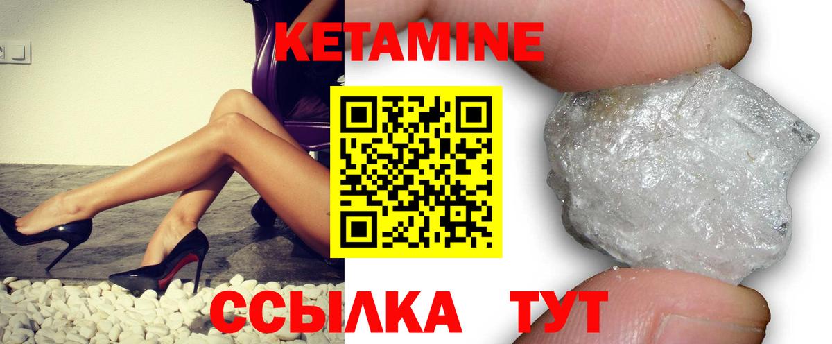 Кетамин ketamine  Вход с VPN  Владимир 
