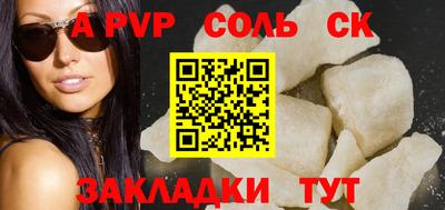 соль курить ск Волжский