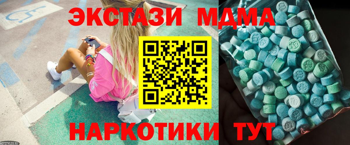 Владимир  МДМА  Вход с VPN  МДМА кристаллы 
