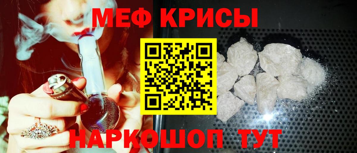 Мефедрон кристаллы Владимир