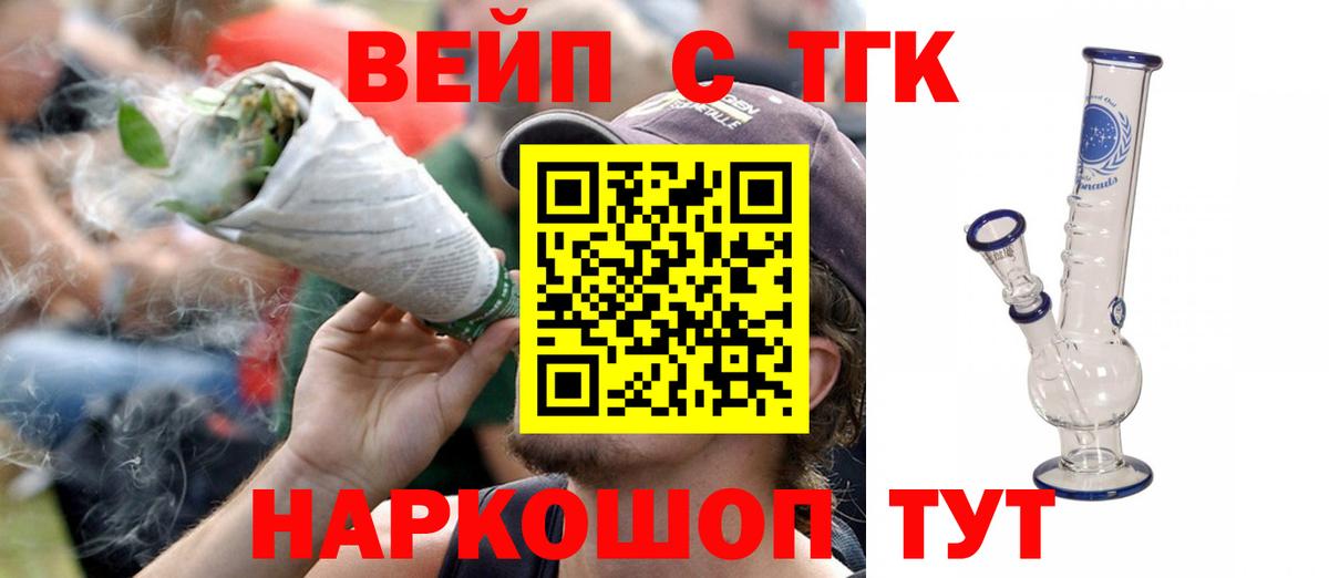 Дистиллят ТГК вейп с тгк Владимир